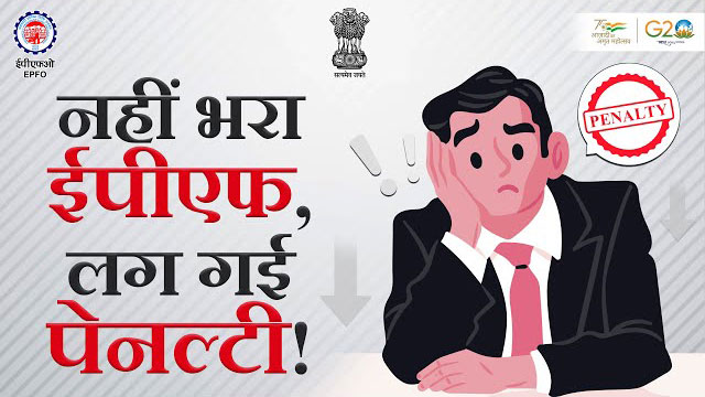 Damages and Interest under EPF Act 1952 | Section 7Q and 14B