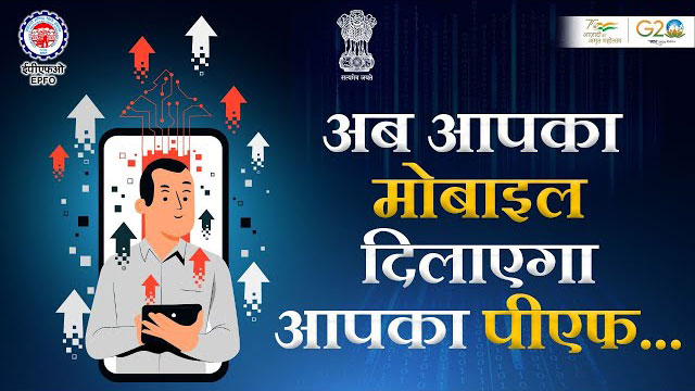Digital Services of EPFO | Digital Services by EPFO | Umang App | EPFO