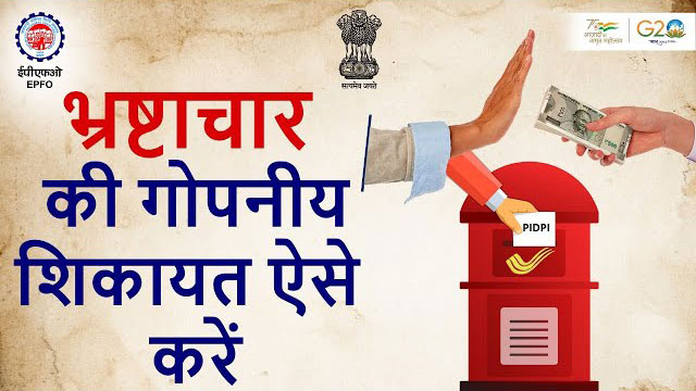 What is PIDPI? | How to make complaints under PIDPI?