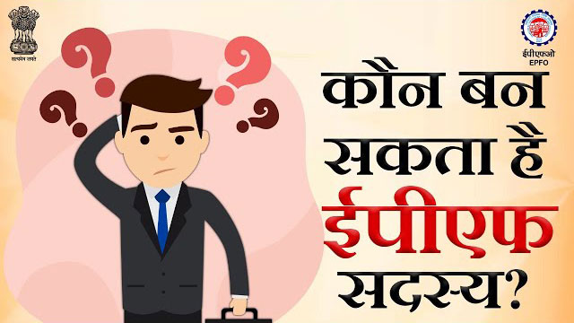 How-to-Become-a-Member-in-EPF-Scheme