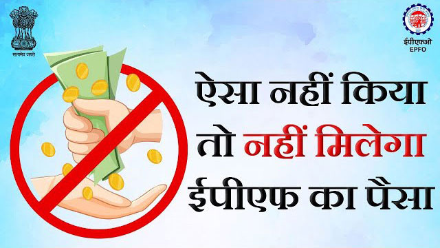 Decoding EPFO Claim Rejections: Common Causes and Remedies