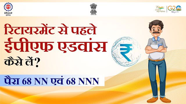 EPF Advance | One year before Retirement 68NN | Investment in Varistha Pension Bima Yojana 68NNN