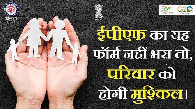 EPF e-Nomination Process and it's Benefits | EPFO
