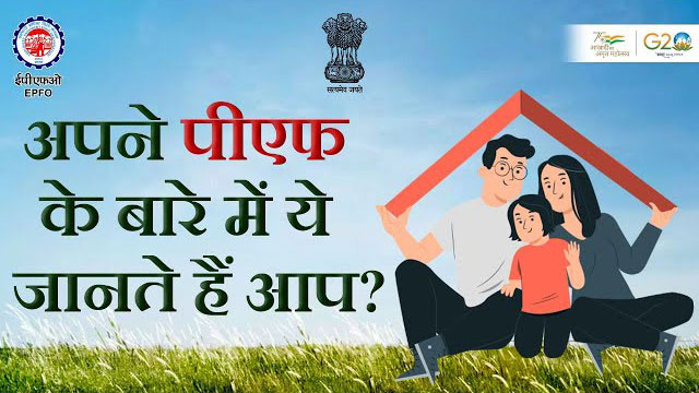 EPF scheme and Types of Advances
