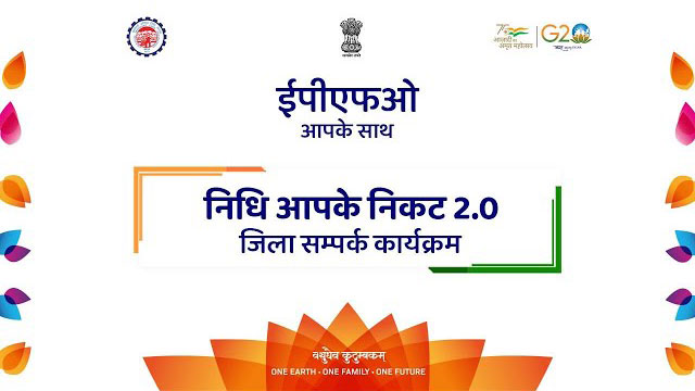 EPFO with you | Nidhi Apke Nikat 2.0 | A District Outreach Program