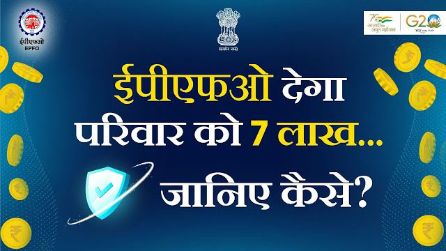 Employees Deposit Linked Insurance (EDLI) Scheme | EPFO