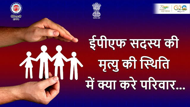 How to fill claim form in case of death of EPF member.