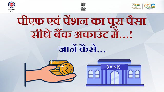 PF withdrawal process । How to withdraw PF online after leaving Job? । How to withdraw full amount of PF?