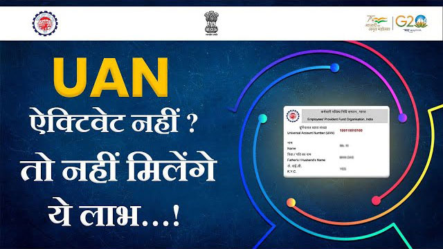 Universal Account Number | UAN | What are its Benefits? | EPFO