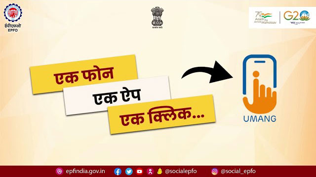 Use Umang App to view your EPF passbook. Umang App | epfo